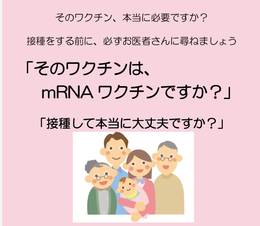 全国有志医師の会ニュースレター Vol.103（9月3日臨時配信号）